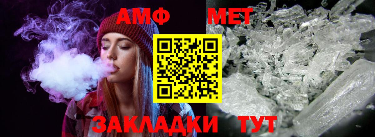 АМФЕТАМИН Розовый Морозовск