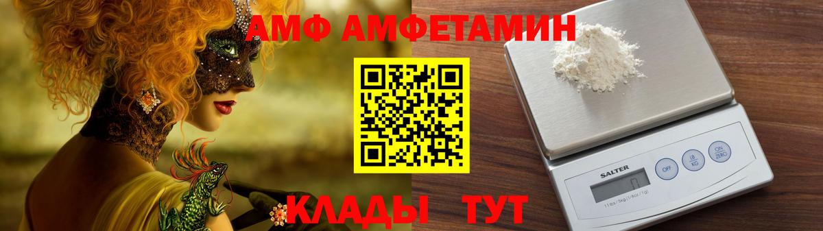 Amphetamine VHQ  Amphetamine  Морозовск 