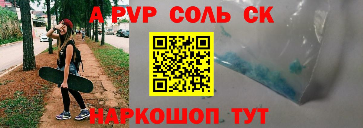 Alpha PVP мука  A PVP Crystall  цены наркотик  Морозовск  Альфа ПВП крисы CK 