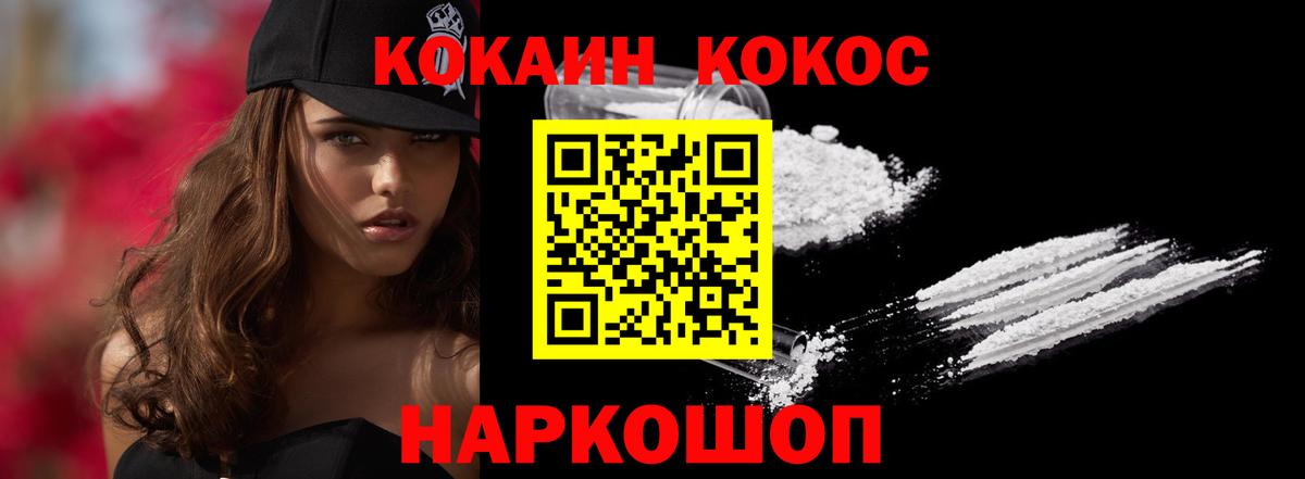 КОКАИН Fish Scale  Морозовск  Кокаин FishScale 