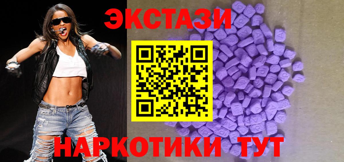 Экстази TESLA  Морозовск  ЭКСТАЗИ  Ecstasy DUBAI 