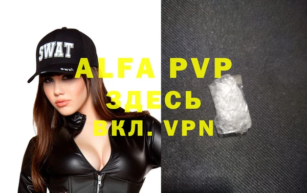 ALPHA PVP Наволоки