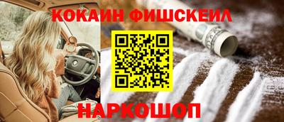 кокаин Балаково