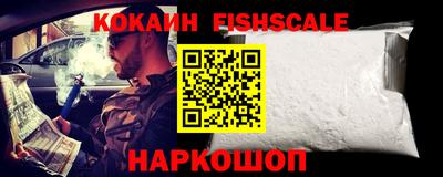 кокаин Балаково