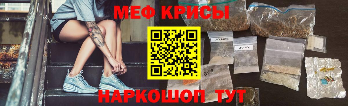 Меф кристаллы  МЕФ  Морозовск  МЯУ-МЯУ мяу мяу 