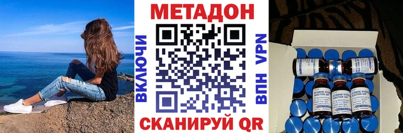 где купить наркоту Морозовск Метадон VHQ