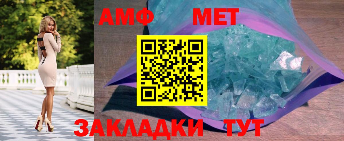 Первитин Декстрометамфетамин 99.9% Морозовск