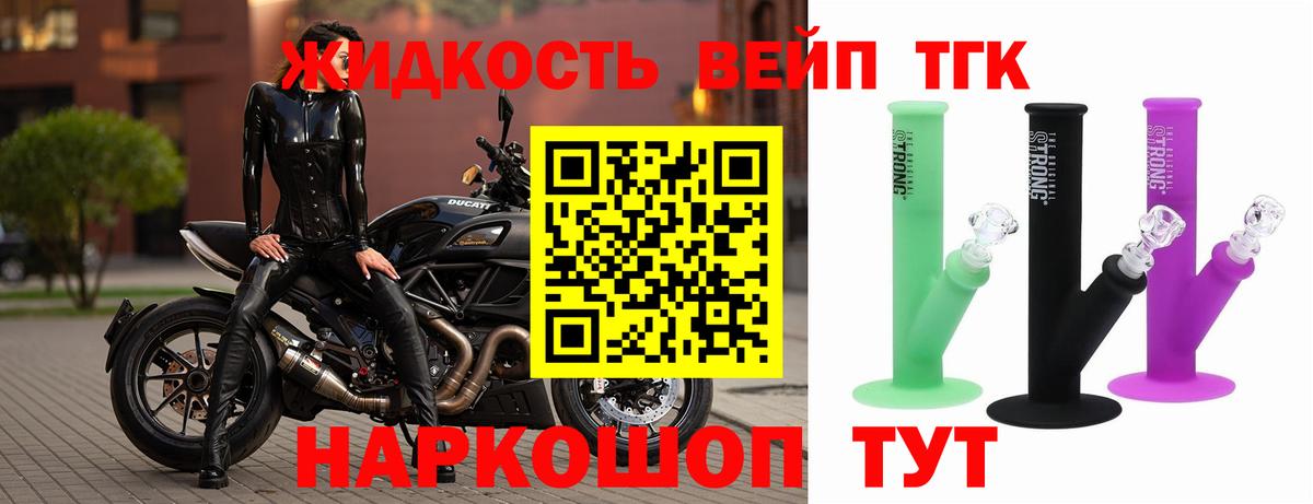 Дистиллят ТГК концентрат  Морозовск  купить закладку  ТГК THC oil 