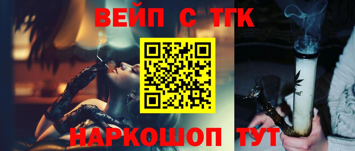 ТГК жижа Морозовск