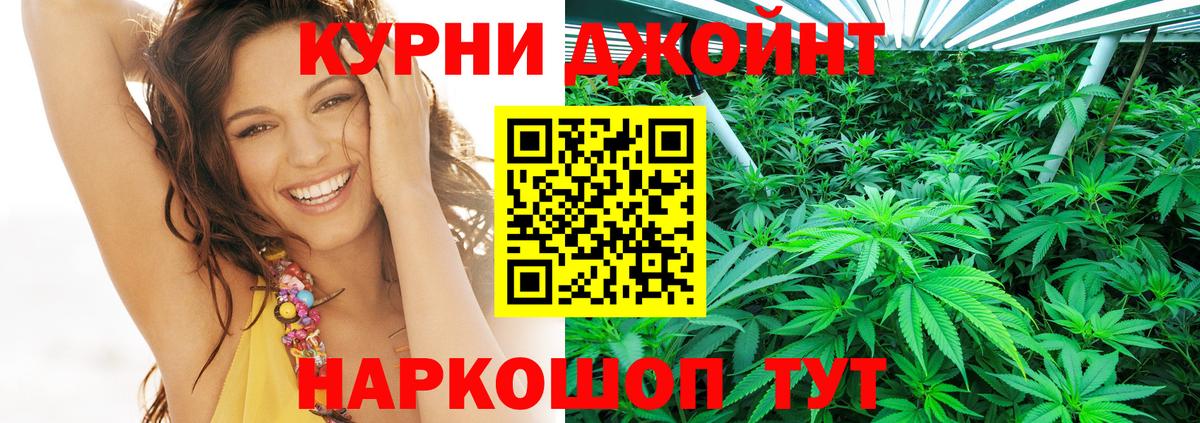Бошки марихуана THC 21%  Марихуана Ganja  Шишки марихуана семена  Конопля SATIVA & INDICA  Морозовск 
